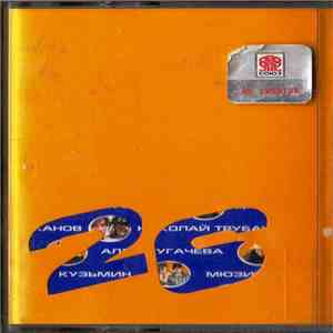 Various - Союз 26 FLAC album
