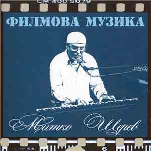 Митко Щерев - Филмова музика download flac