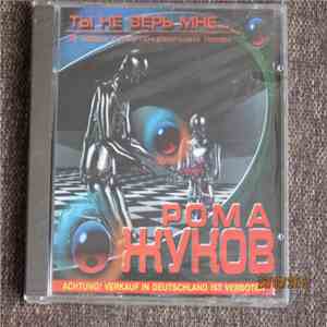 Рома Жуков - Ты Не Верь Мне... download flac