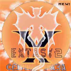 Сектор Газа - Extasy 2 download flac