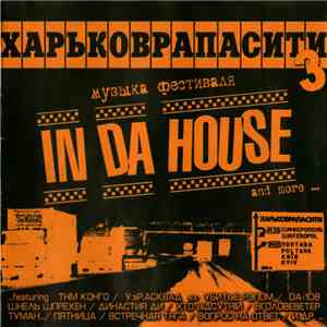 Various - Харьковрапасити 3 (Музыка Фестиваля In Da House) download flac