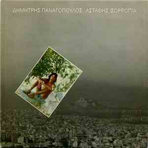 Δημήτρης Παναγόπουλος - Ασταθής Ισορροπία download flac