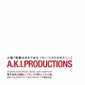 A.K.I. Productions - 小説「我輩はガキである・パレーシアとネオテニー」 download flac