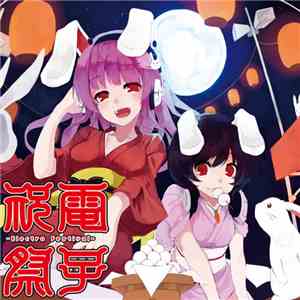 cYsmix - 電子祝祭 -Electro Festival download flac