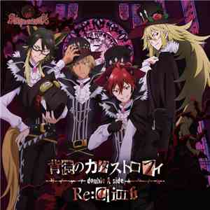 シンガンクリムゾンズ - 背徳のカタストロフィ/Re:Climb download flac