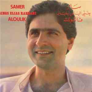 سامر يغني الياس رحباني = Samer Sings Elias Rahbani - قالولك = Aloulik download flac