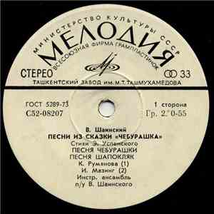 В. Шаинский - Песни Из Сказки Э. Успенского "Чебурашка" download flac