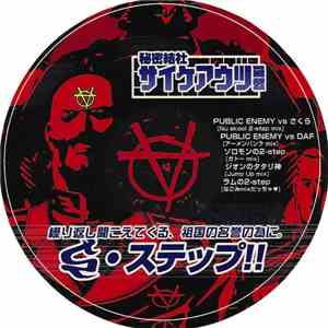 サイケアウツ - 2・ステップ!! download flac
