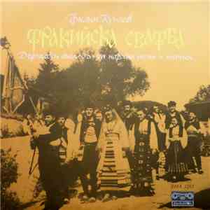 Филип Кутев - Thracian Wedding download flac