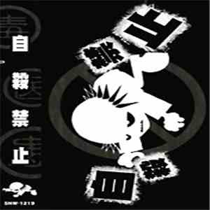 Sex-Android, 毒殺テロリスト, Anti-Kranke - 自殺禁止 download flac