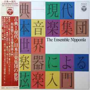 The Ensemble Nipponia = 日本音楽集団 - 古曲 - 現代 / 日本音楽集団の世界 - 邦楽器による管弦楽入門 - Invitation To The World Of Japanese Traditional Instruments download flac