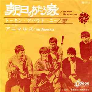 アニマルズ - 朝日のあたる家 = The House Of The Rising Sun download flac