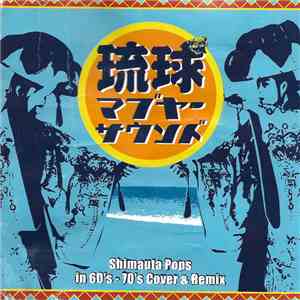 Various - 琉球マブヤーサウンド (Shimauta Pops In 60's-70's Cover & Remix) download flac