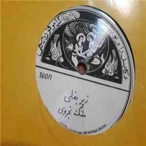 ملنگ نجروی, گل علم - زیربغلی/دول download flac
