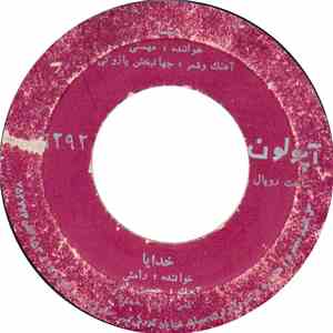 مهستی, رامش - دعا / خدايا download flac