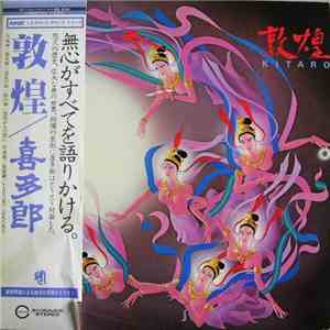 喜多郎 - 敦煌 download flac