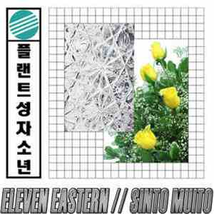 eleven eastern - Sinto Muito - EP download flac