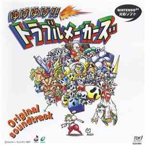 NON  - ゆけゆけ!!トラブルメーカーズ Original Soundtrack download flac