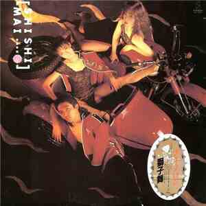 Shi Shi Mai - 少年メロン download flac