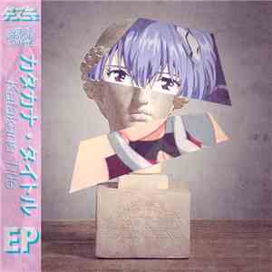 Tanuki - カタカナ・タイトル EP / Katakana Title EP download flac