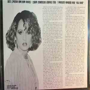 Teena Marie - Starchild FLAC album