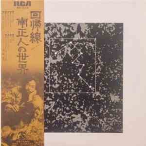 南正人 - 回帰線 = The Tropics download flac
