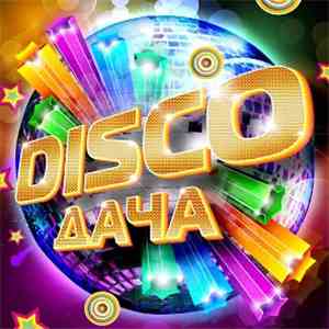 Various - Disco Дача download flac
