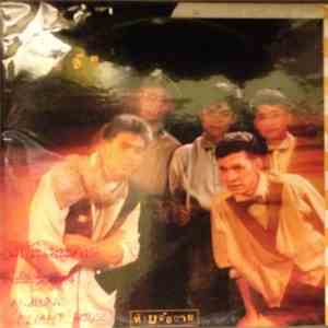 เฉลียง - อื่น ๆ อีกมากมาย download flac