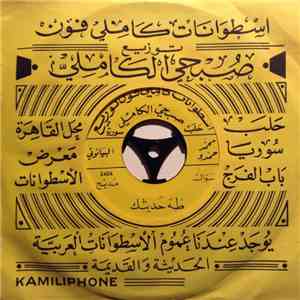 محمد حمدو البيانوتي - طه حديثك / إحمد إلاهك download flac