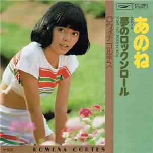 ロウィナ・コルテス - あのね Anone download flac