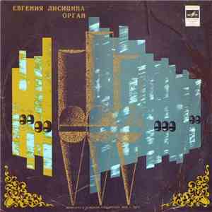 Евгения Лисицина - Записано В Домском Концертном Зале, Г. Рига download flac