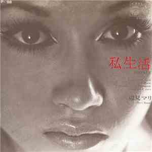 辺見マリ = Mari Henmi - 私生活 = Private download flac
