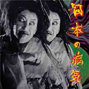 Various - Japanese Sickness 3 download flac