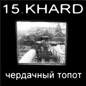 15.Khard - Чердачный Топот download flac