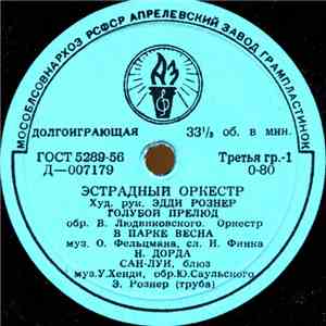 Эстрадный Оркестр Под Управлением Эдди Рознера - Концерт download flac