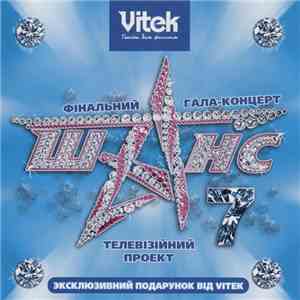 Various - Фінальний Гала-Концерт "Шанс•7" download flac