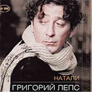 Григорий Лепс - Натали download flac