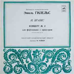 Emil Gilels, Johannes Brahms - Concerto No.2 For Piano And Orchestra B-Flat Major, Op.83 download flac