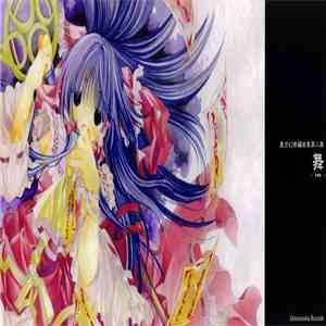 Masayoshi Minoshima - Touhou Gengaku Henkyokushuu Vol.2 -Mai download flac