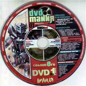 Various - Игромания №1  Январь 2007 download flac