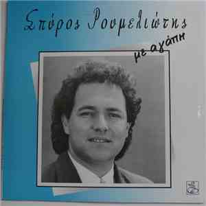 Σπύρος Ρουμελιώτης - Με Αγάπη download flac