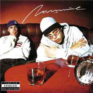 Лошите - Лошите download flac