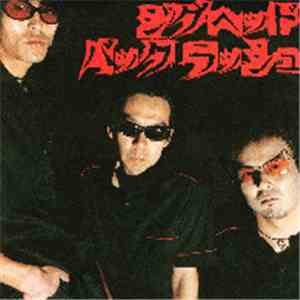 ジグヘッド - Back Rush download flac