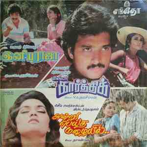 V.S. Narasimhan, Thayanban - Iniyaraja / Mr. Karthik / Andru Peytha Mazhaiyil download flac