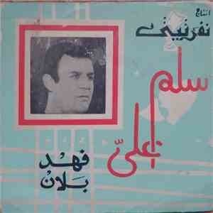 فهد بلان - سلم علي download flac