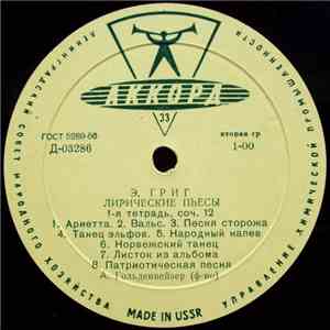 Э. Григ - А. Гольденвейзер - Лирические Пьесы: 1-я Тетрадь / 2-я Тетрадь download flac