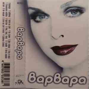 Варвара - Варвара download flac