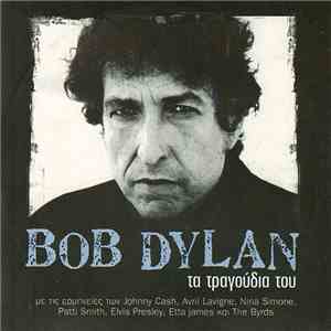 Bob Dylan - Τα Τραγούδια Του download flac
