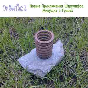 Da 8eeTlez 2 - Новые Приключения Штрумпфов, Живущих в Грибах download flac