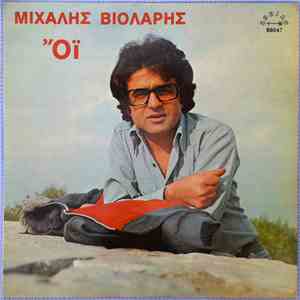 Μιχάλης Βιολάρης - 6 - Όι download flac